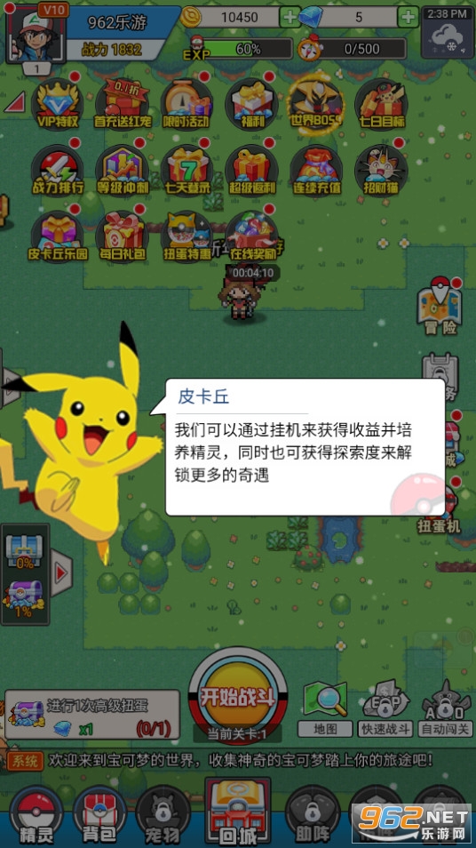 魔盒之战像素小精灵手游截图4