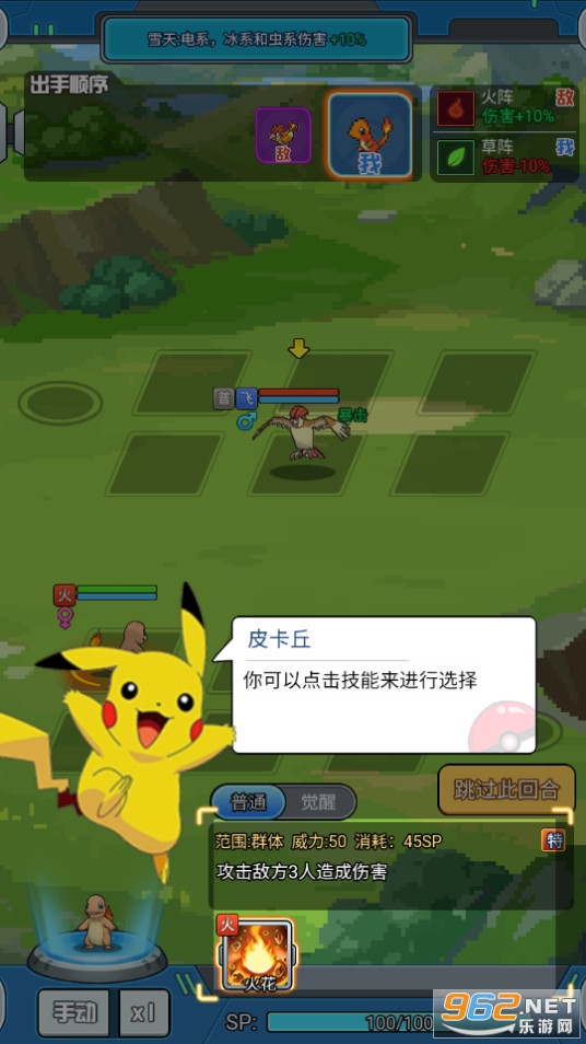 魔盒之战像素小精灵手游截图3