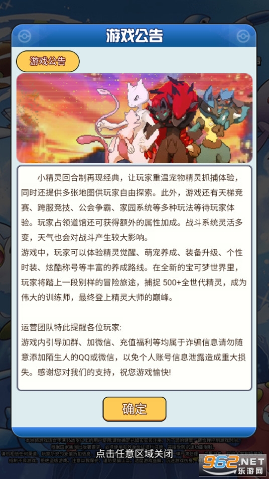 魔盒之战像素小精灵手游截图5
