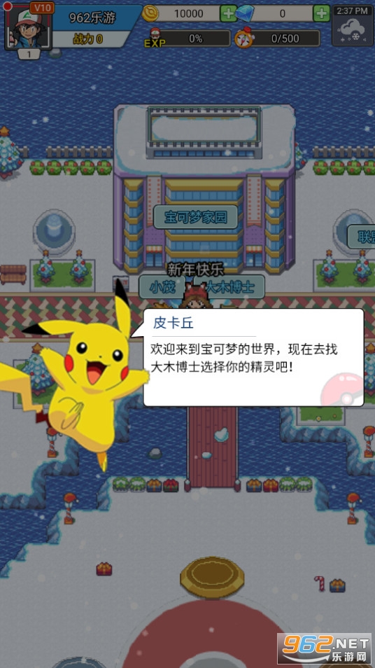魔盒之战像素小精灵手游截图9