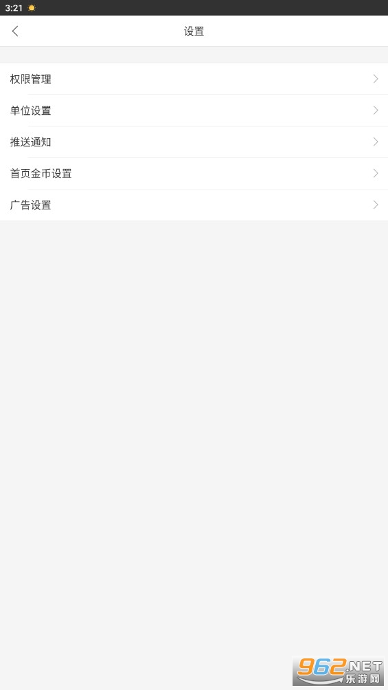 墨迹天气极速版截图1