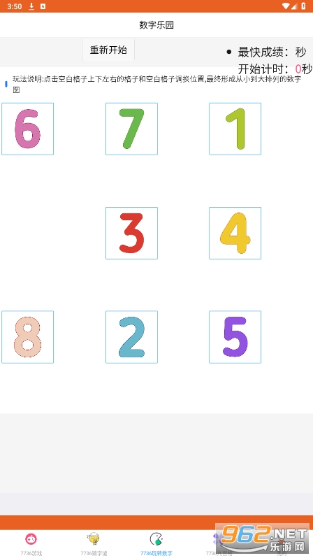 7736��Ϸ��(7736��Ϸ��԰)��ͼ2