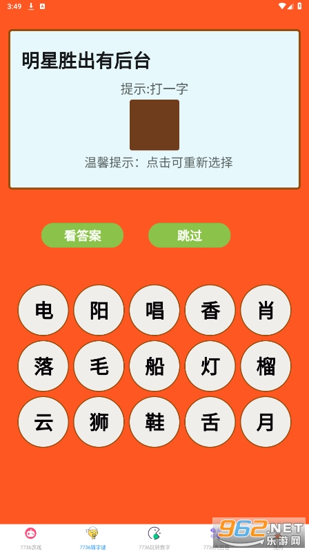 7736��Ϸ��(7736��Ϸ��԰)��ͼ0