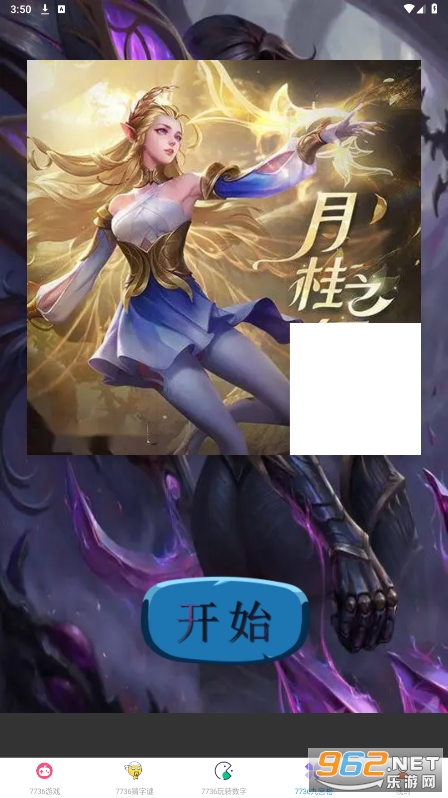 7736��Ϸ��(7736��Ϸ��԰)��ͼ3