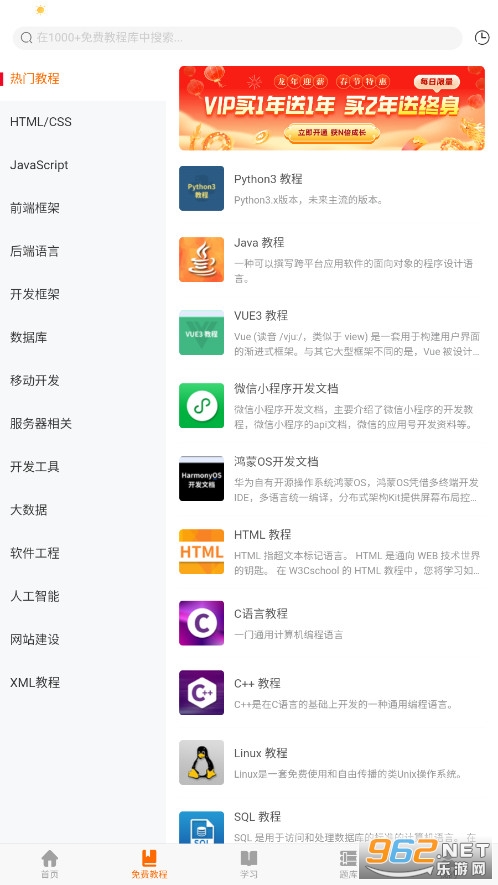 ���ʨw3cschoolv3.6.45���°��ͼ3