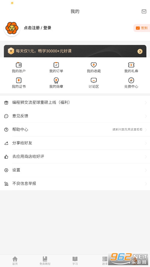���ʨw3cschoolv3.6.45���°��ͼ0
