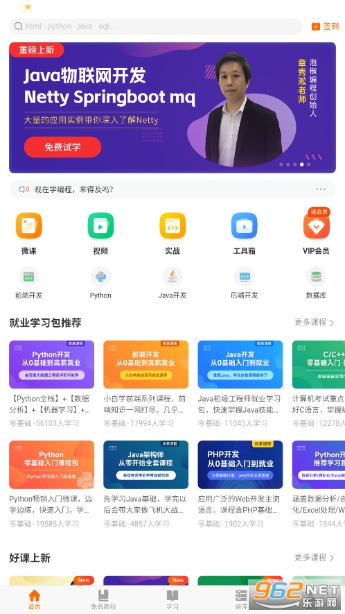 ���ʨw3cschoolv3.6.45���°��ͼ4