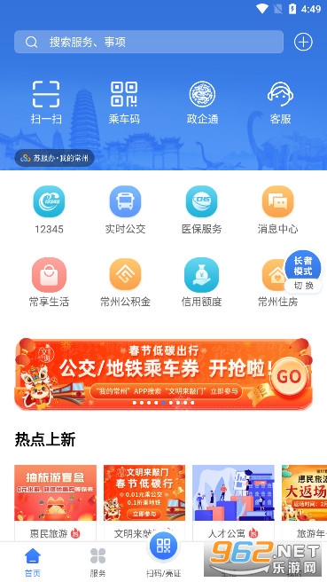 �ҵĳ���app�ٷ���v3.3.0 ��׿���ͼ3