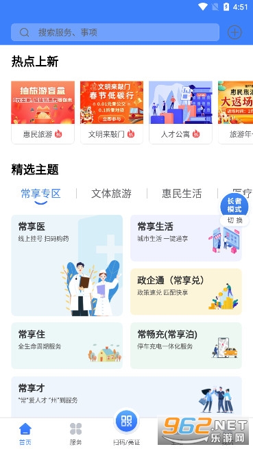 �ҵĳ���app�ٷ���v3.3.0 ��׿���ͼ7
