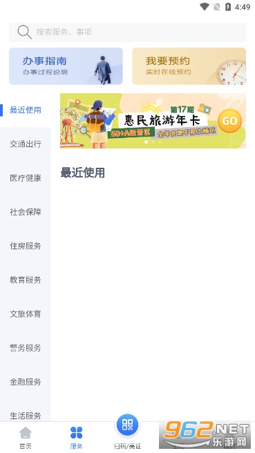 �ҵĳ���app�ٷ���v3.3.0 ��׿���ͼ4