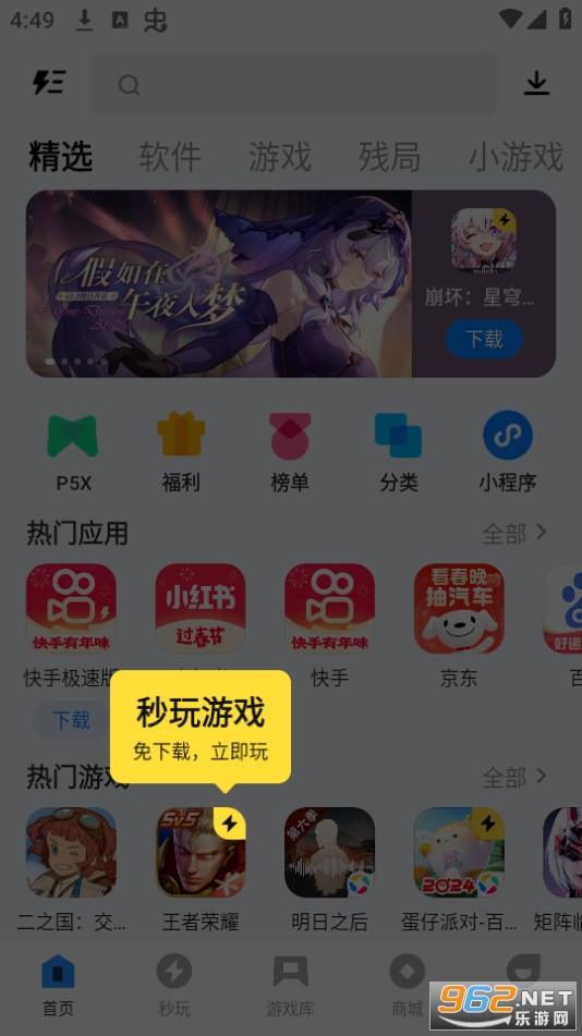 Ӧ�ñ���Ѷ���������ֻ����ͼ2