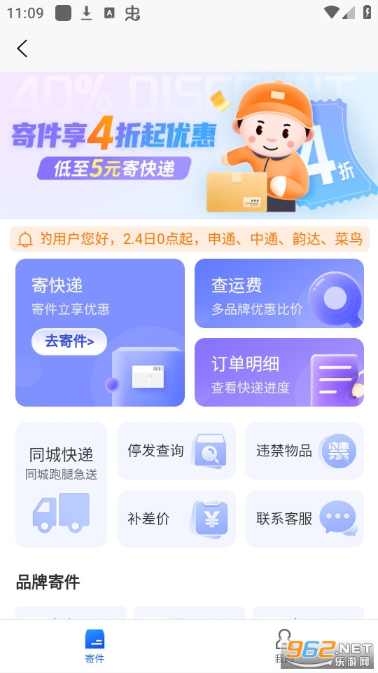 ���õ���ƽ̨app v3.0.20��ͼ1