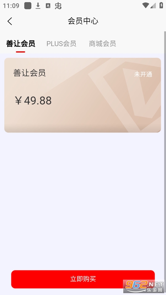 ���õ���ƽ̨app v3.0.20��ͼ3