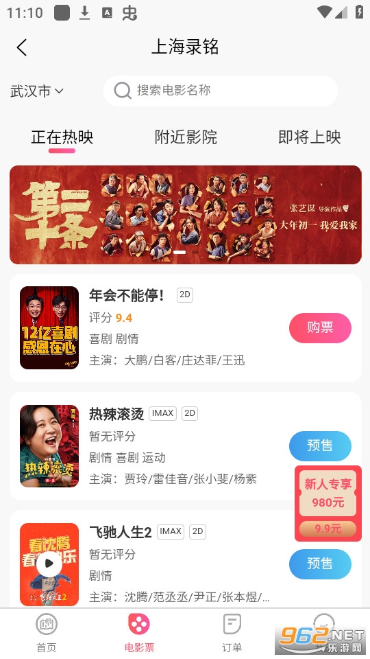���õ���ƽ̨app v3.0.20��ͼ0