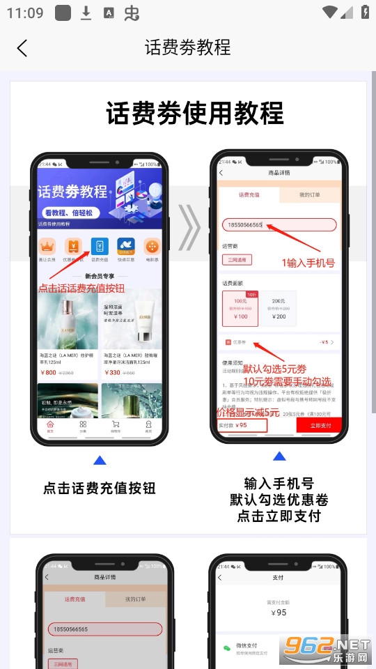 ���õ���ƽ̨app v3.0.20��ͼ4