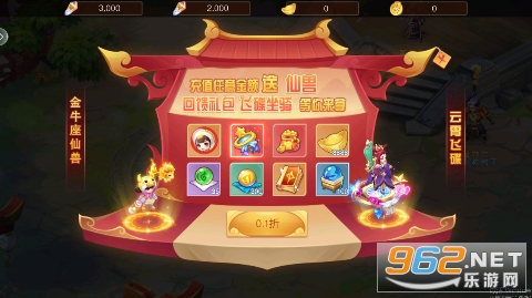 徒儿快跑游戏0.1折截图4