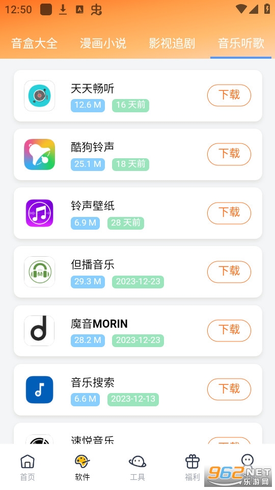 ����ջapp���� v1.0.1��ͼ2