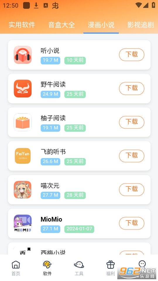 ����ջapp���� v1.0.1��ͼ0