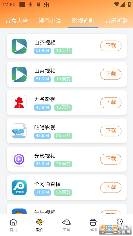 ����ջapp���� v1.0.1��ͼ1