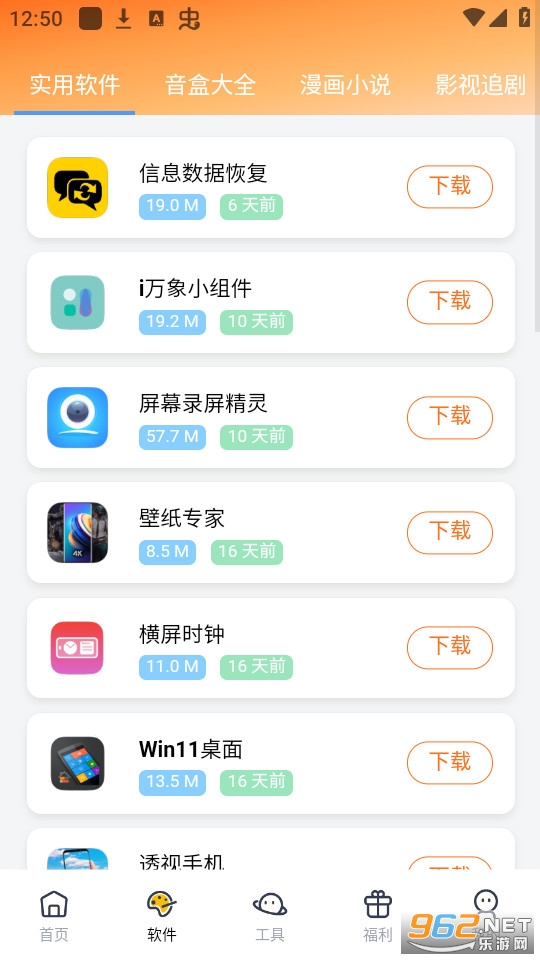 ����ջapp���� v1.0.1��ͼ6
