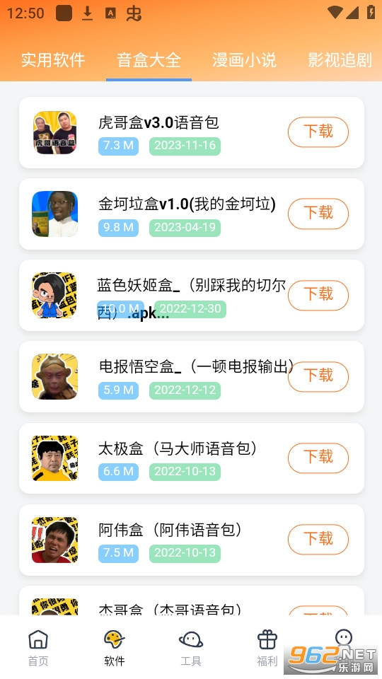 ����ջapp���� v1.0.1��ͼ8