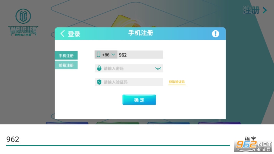 wcucube����ħ������app v1.0.9��ͼ3