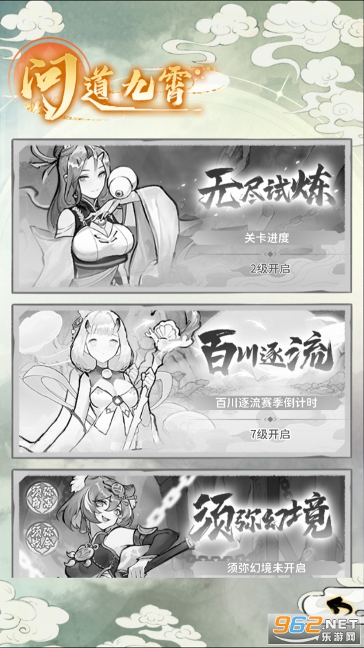 修仙外传手游截图0