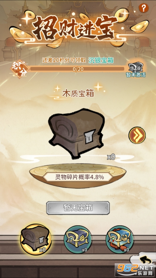 修仙外传手游截图2