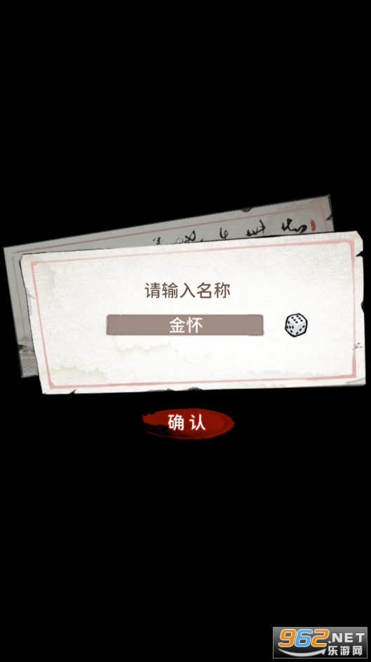 修仙外传手游截图6