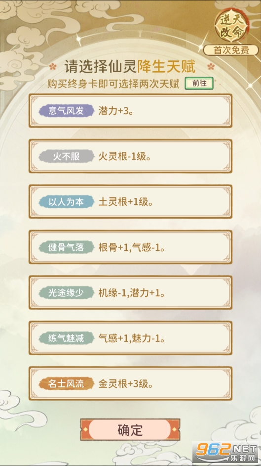 修仙外传手游截图4