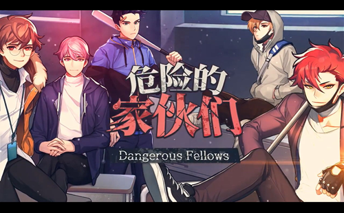 Dangerous Fellows