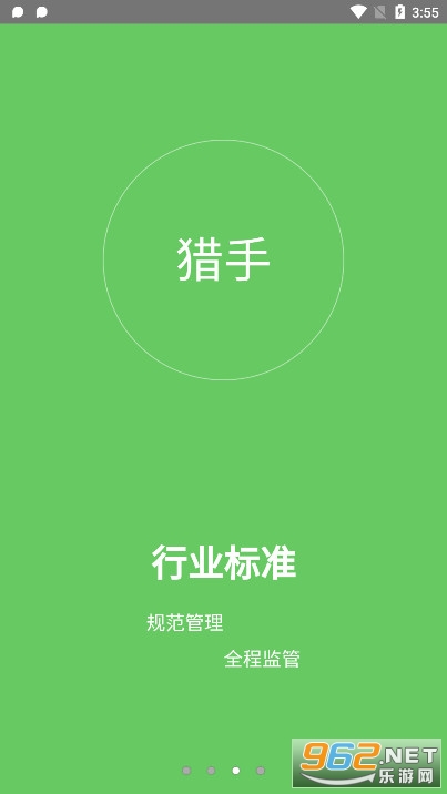 ����appv4.0.13 ���°��ͼ2