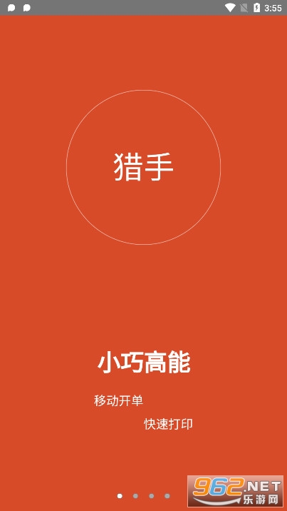����appv4.0.13 ���°��ͼ1