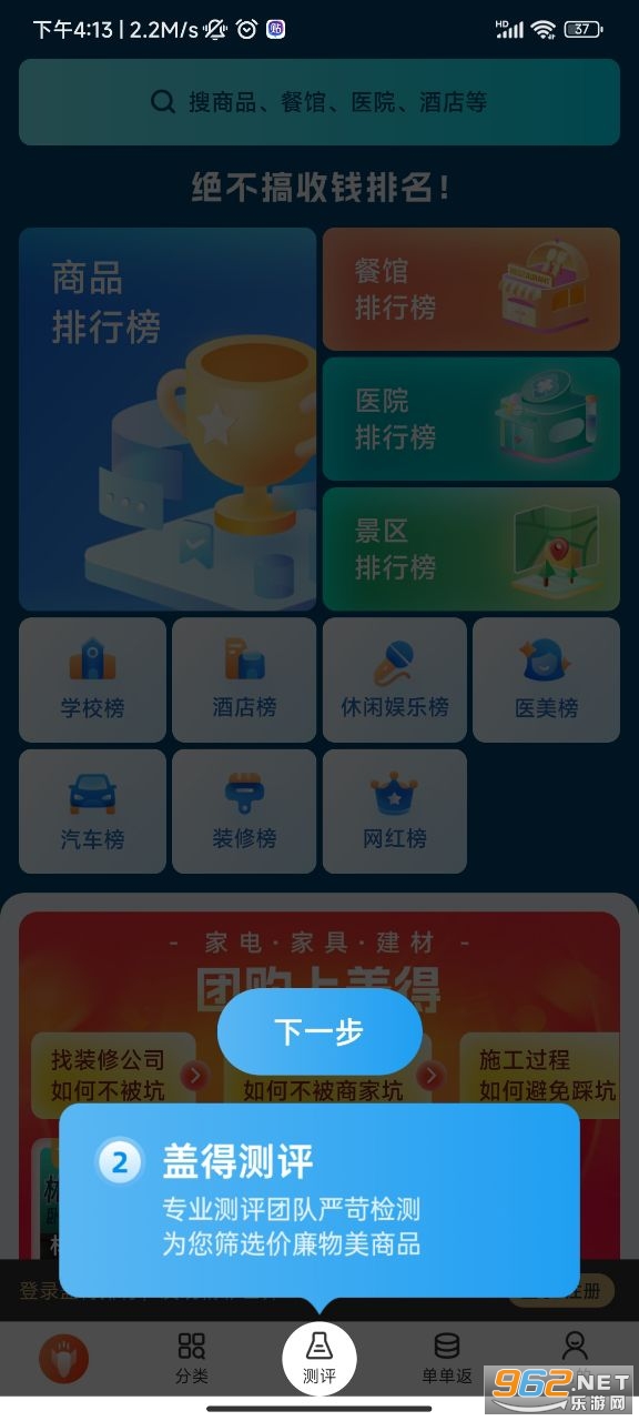 �ǵ����а�׿���°��ͼ3