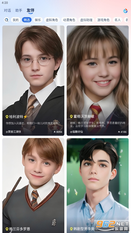 讯飞星火app最新官方版截图1