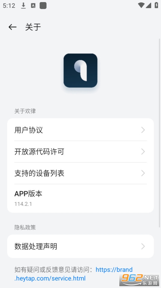 (欢律)oppo蓝牙耳机app官方版截图4