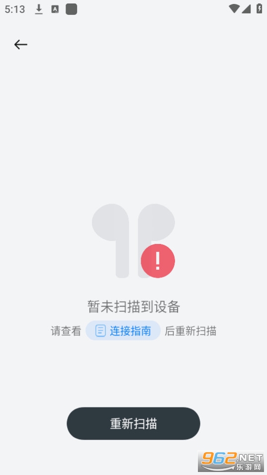 (欢律)oppo蓝牙耳机app官方版截图6