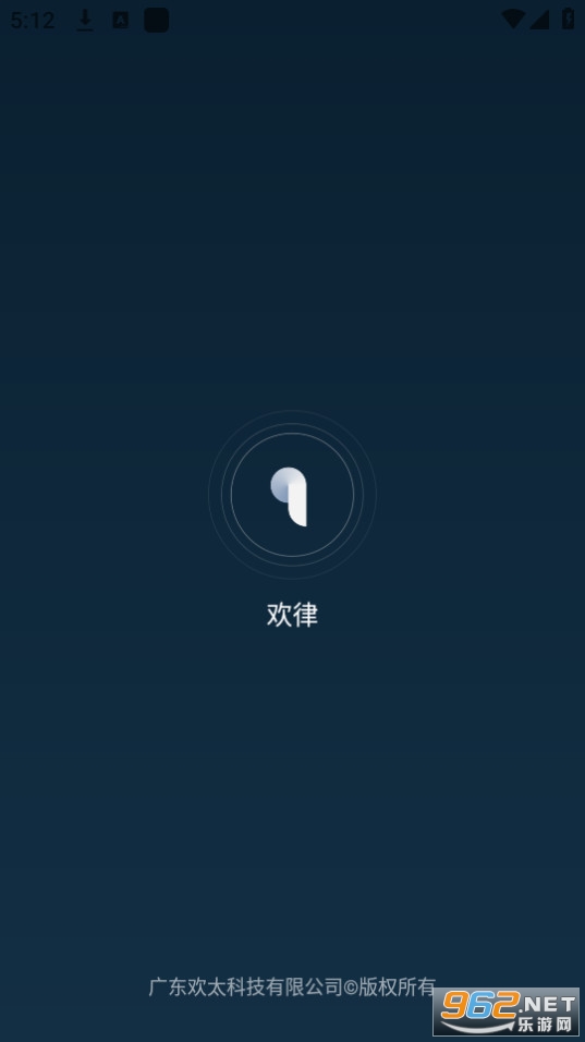 (欢律)oppo蓝牙耳机app官方版截图2