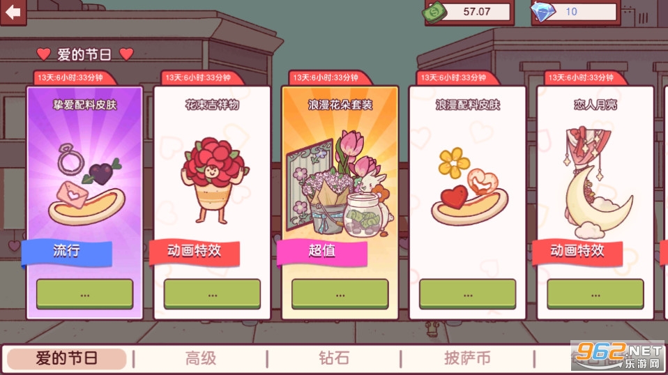 Pizza�ɿڵ�����������v5.18.5 �ٷ����ͼ0