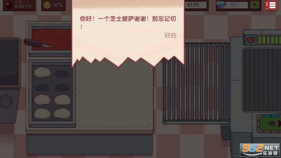 Pizza�ɿڵ�����������v5.18.5 �ٷ����ͼ5