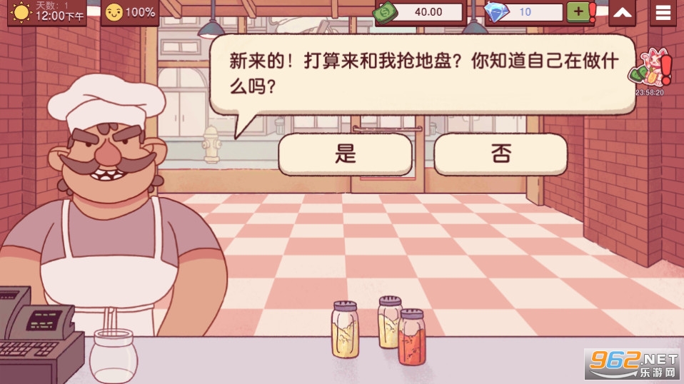 Pizza�ɿڵ�����������v5.18.5 �ٷ����ͼ6