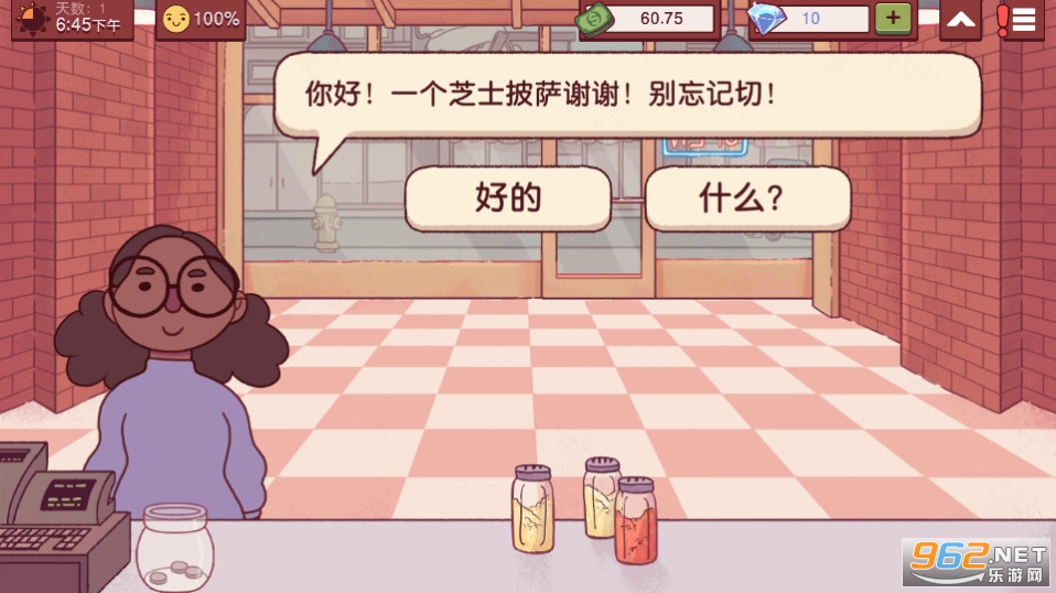 Pizza�ɿڵ�����������v5.18.5 �ٷ����ͼ4