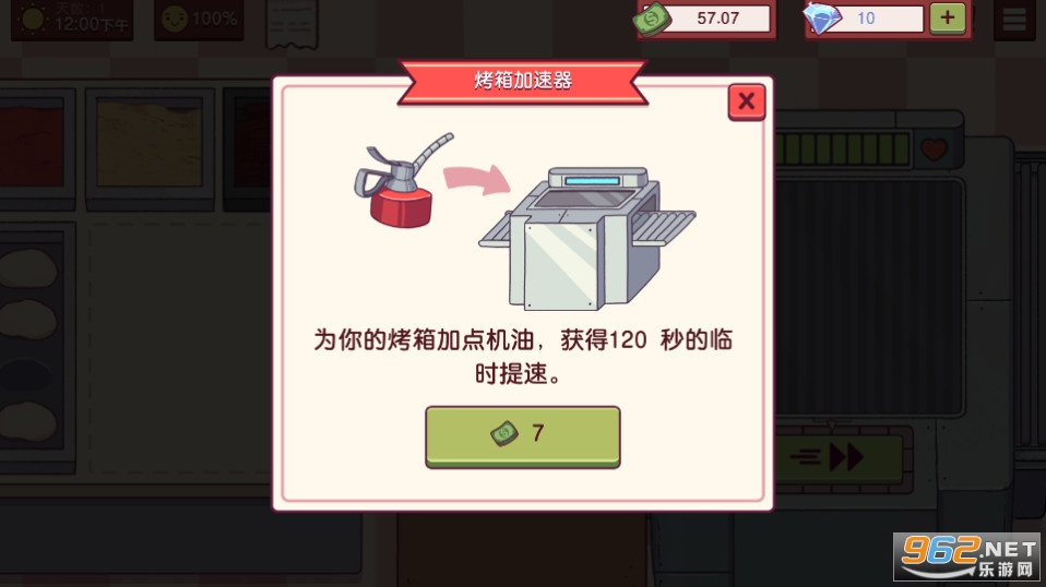 Pizza�ɿڵ�����������v5.18.5 �ٷ����ͼ9