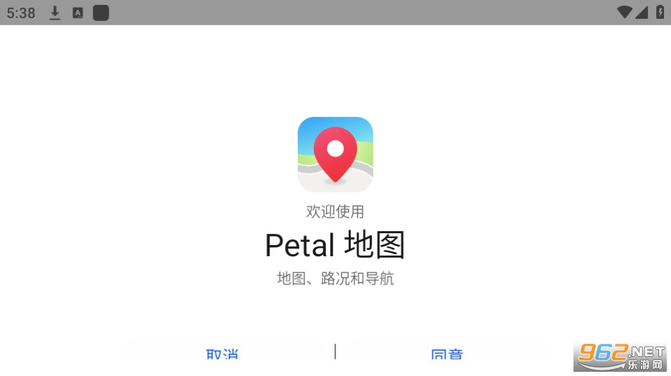华为地图app官方版截图5