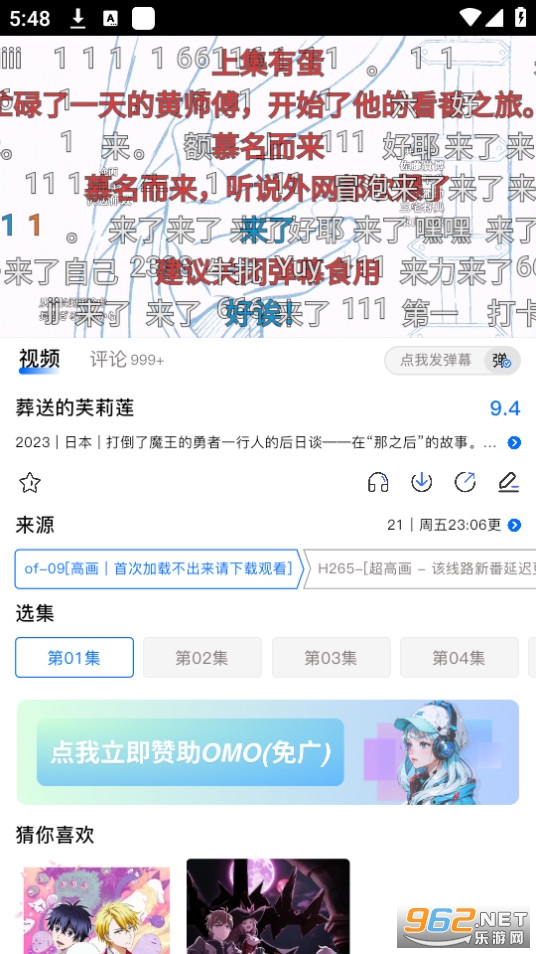 omofun app��ͼ0