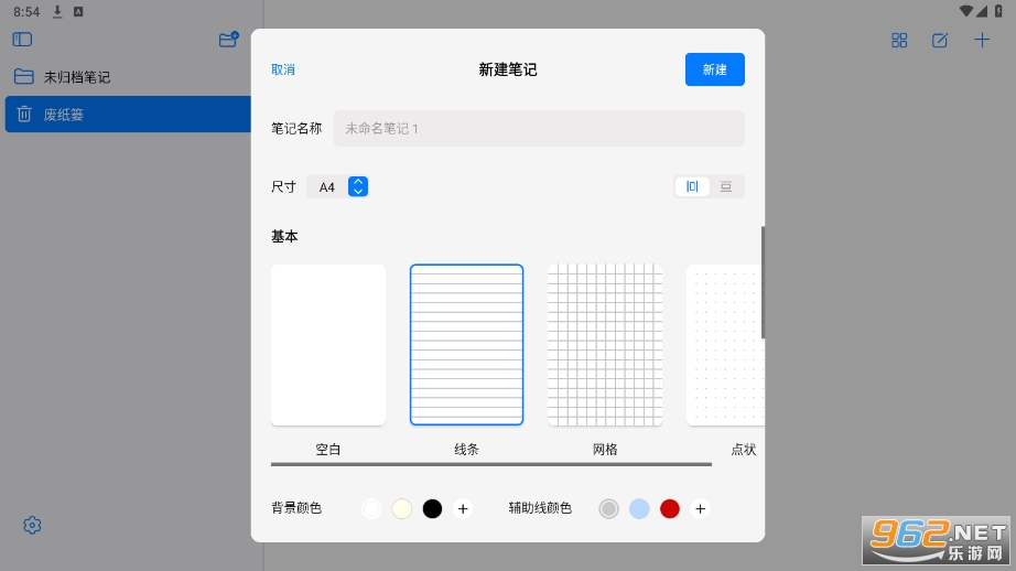 ���ɱʼǰ�׿��v1.0 ���°��ͼ1