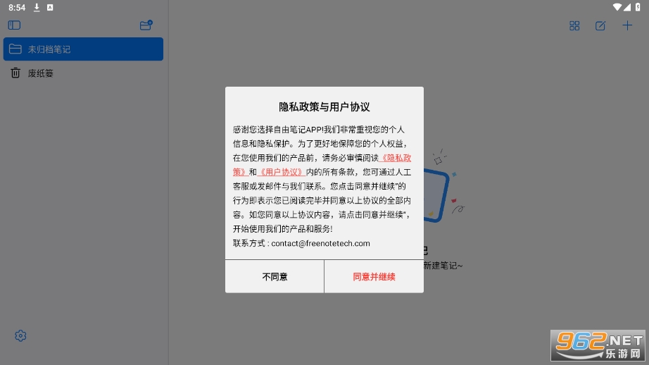 ���ɱʼǰ�׿��v1.0 ���°��ͼ4