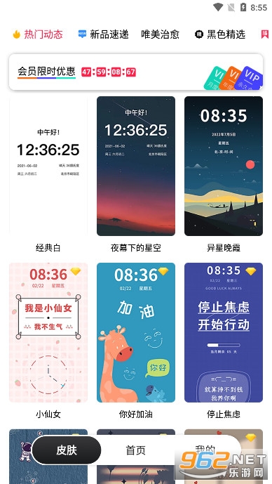 ����ʱ����Ѱ�app��ͼ2