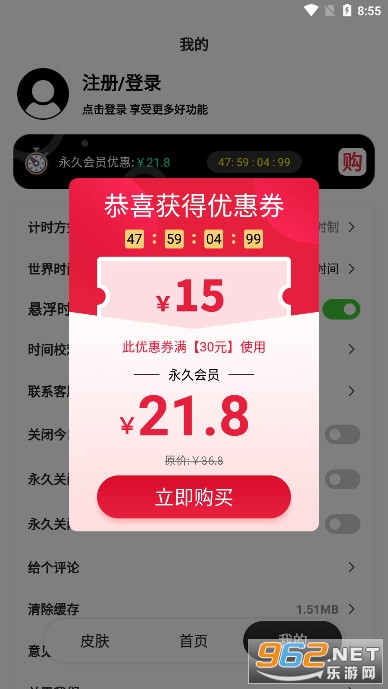 ����ʱ����Ѱ�app��ͼ3