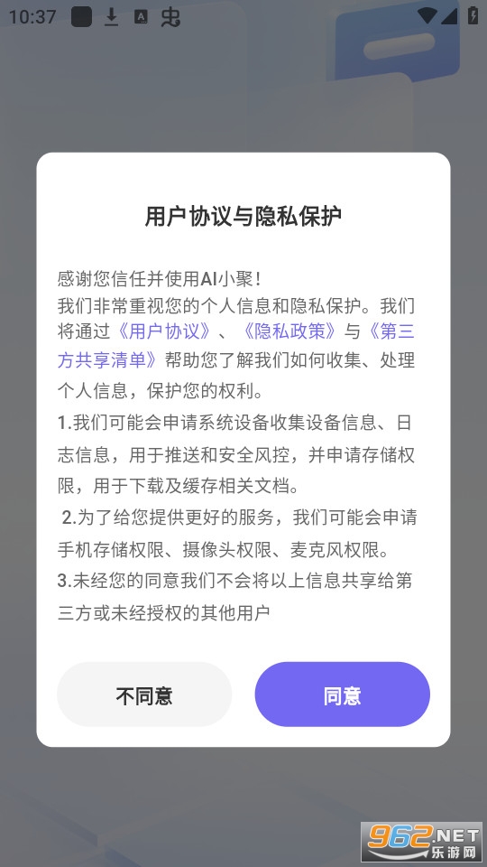 aiС�۹ٷ���v1.1.5��ͼ0